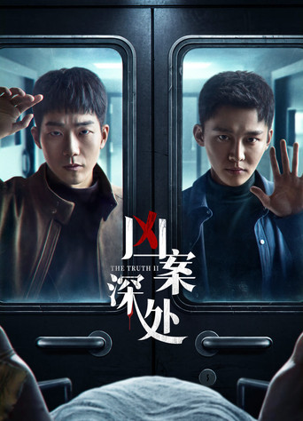 兇案現場 第 2 季海報