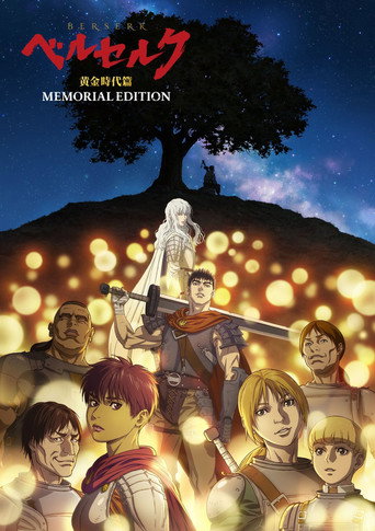 烙印勇士 黃金時代篇 MEMORIAL EDITION海報