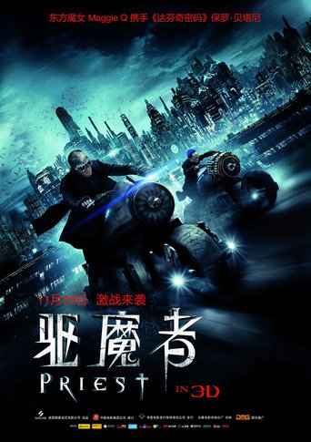 獵魔教士海報