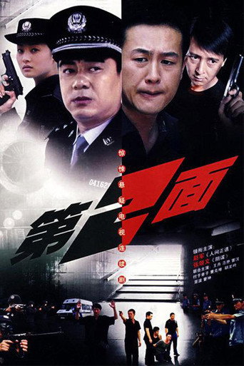 第二面海報
