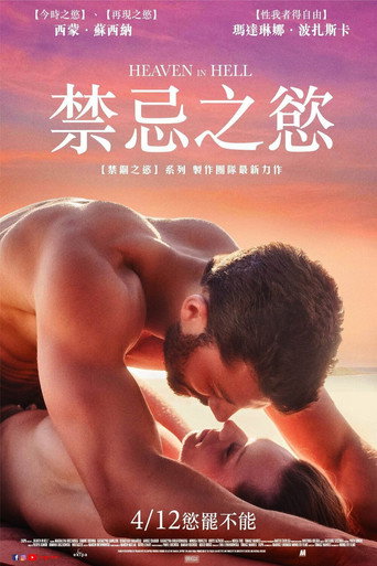 禁忌之慾海報