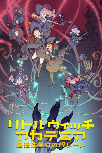 小魔女學園:魔法遊行海報