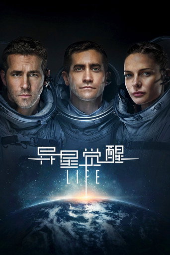 異星智慧海報