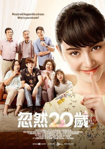 忽然20歲海報