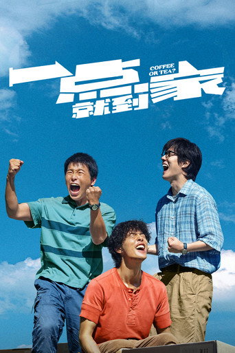 一點就到家海報