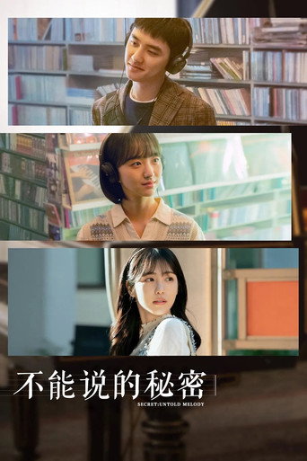 給我一首琴的時間海報