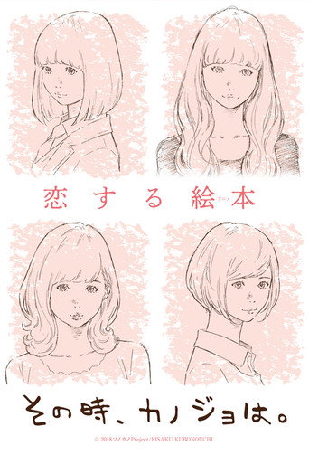 彼時彼女海報