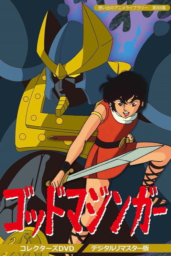 遠古魔神海報