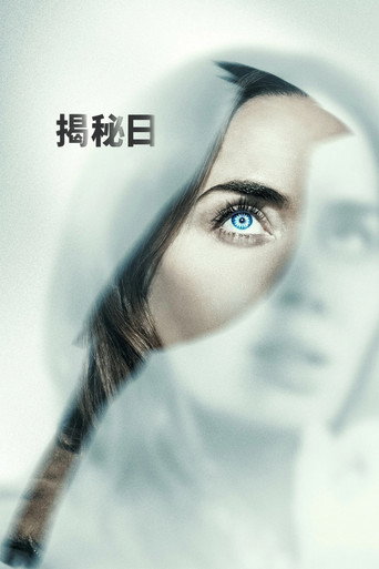 揭密日海報