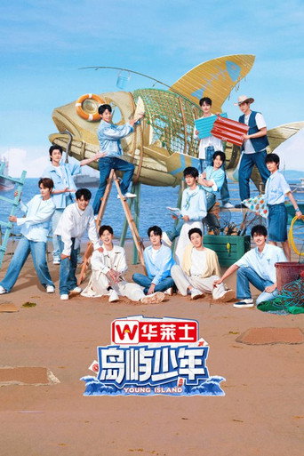 島嶼少年海報