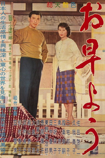 早安海報