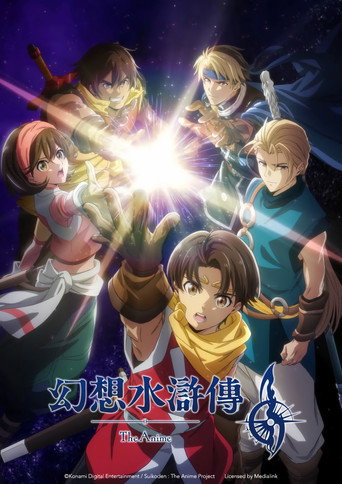 The Anime「幻想水滸傳」海報