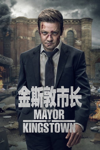 國王鎮市長海報