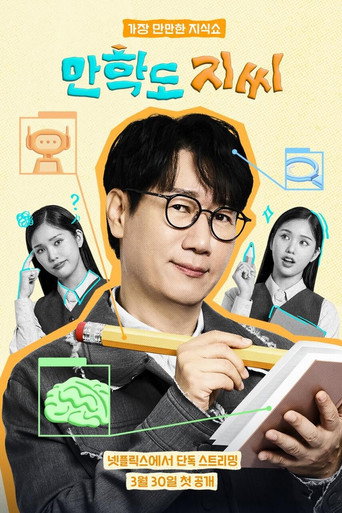 晚學徒池氏海報