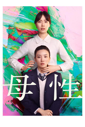 母性海報