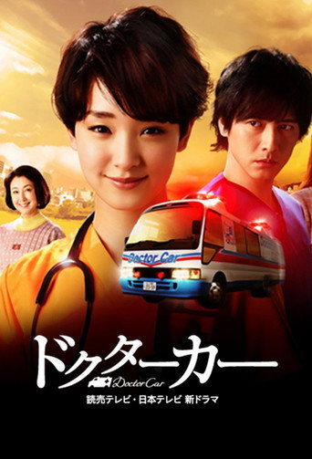 急救車海報