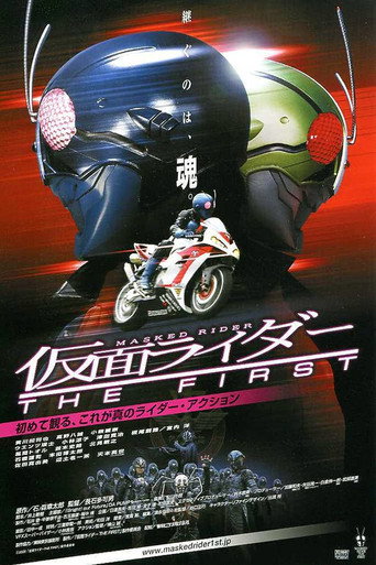 假面騎士 THE FIRST海報