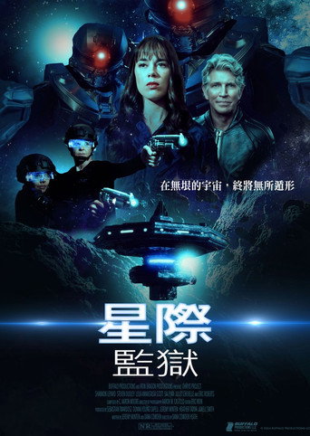 星際監獄海報