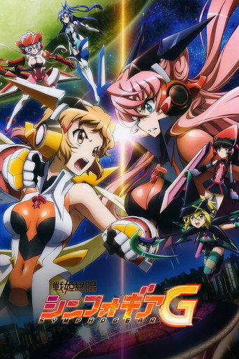 戰姬絕唱SYMPHOGEAR 戰姬絕唱Symphogear G海報