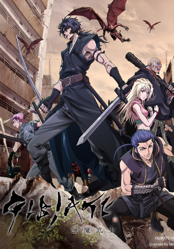 GIBIATE 獵魔武士海報