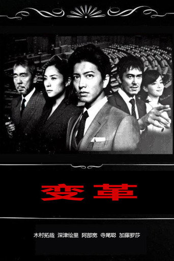 改變海報