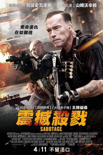 震撼殺戮海報
