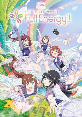 愛麗絲劇場版:充滿活力海報
