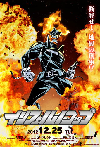 地獄刑警 Inferno Cop海報