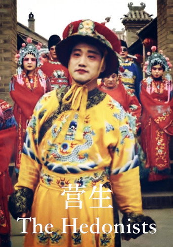 營生海報
