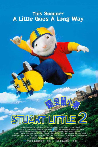 精靈鼠小弟2海報