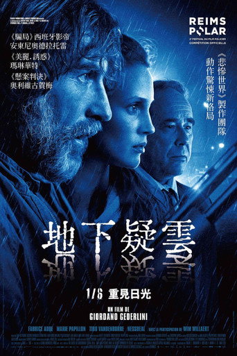 地下疑雲海報