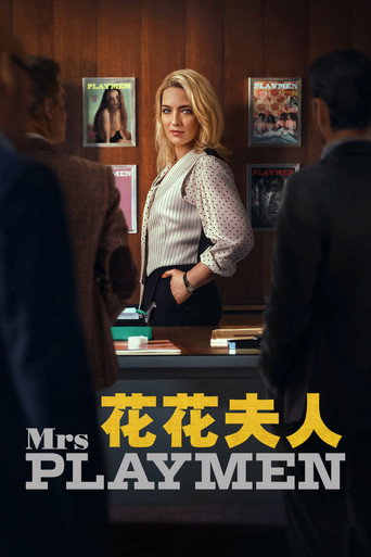情色誌女王海報
