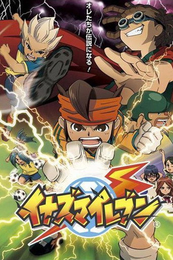 閃電十一人 閃電十一人海報