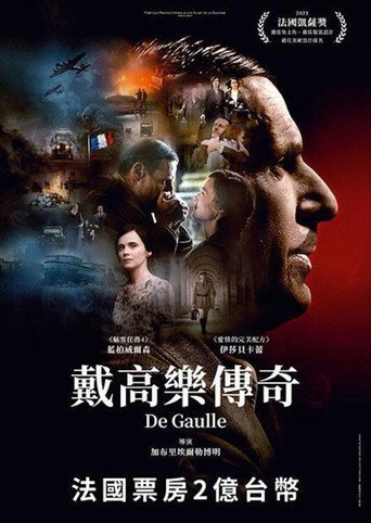 戴高樂傳奇海報
