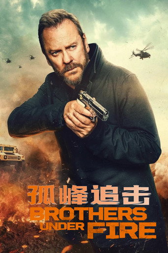 孤峰追擊海報