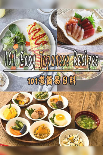 101道簡易日料海報