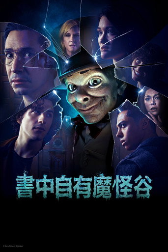 雞皮疙瘩海報