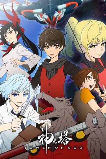 神之塔 -Tower of God- 神之塔海報