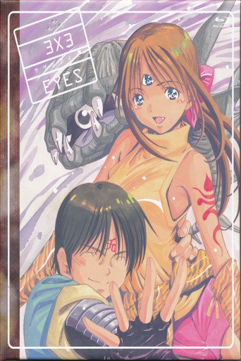 三隻眼 聖魔傳說海報