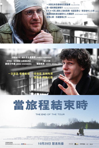 寂寞公路海報