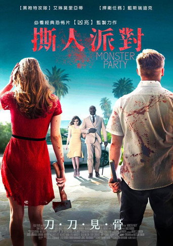 嗜血派對海報