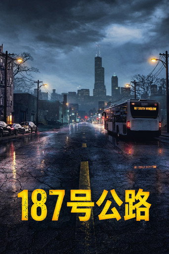 187號公路海報
