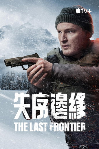 冰封邊獄海報