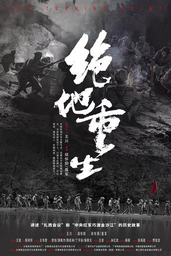 絕地重生海報