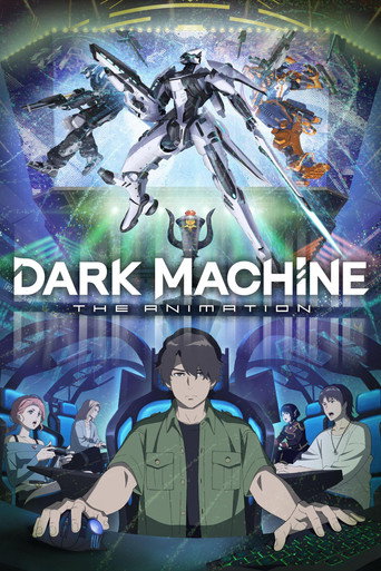闇機DARK MACHINE海報