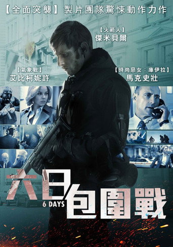 六日包圍戰海報
