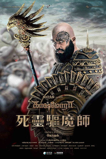 死靈驅魔師海報