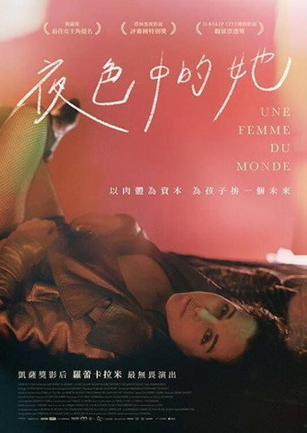 夜色中的她海報