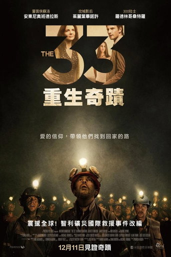 33:重生奇蹟海報