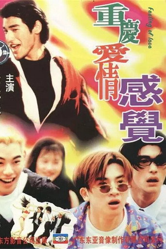 泡妞專家海報